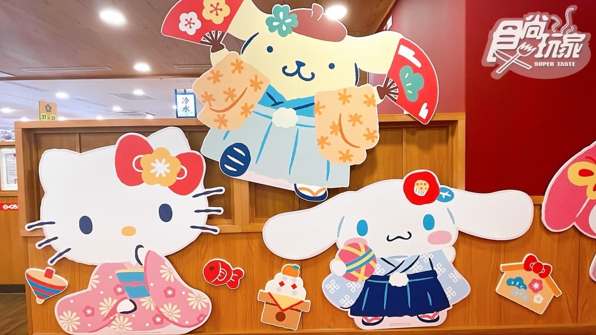 三麗鷗粉暴動!藏壽司第二彈「Hello Kitty玩偶化妝包」免費送,再收萌翻絨毛提袋 三麗鷗粉暴動!藏壽司第二彈「Hello Kitty玩偶化妝包」免費送,再收萌翻絨毛提袋