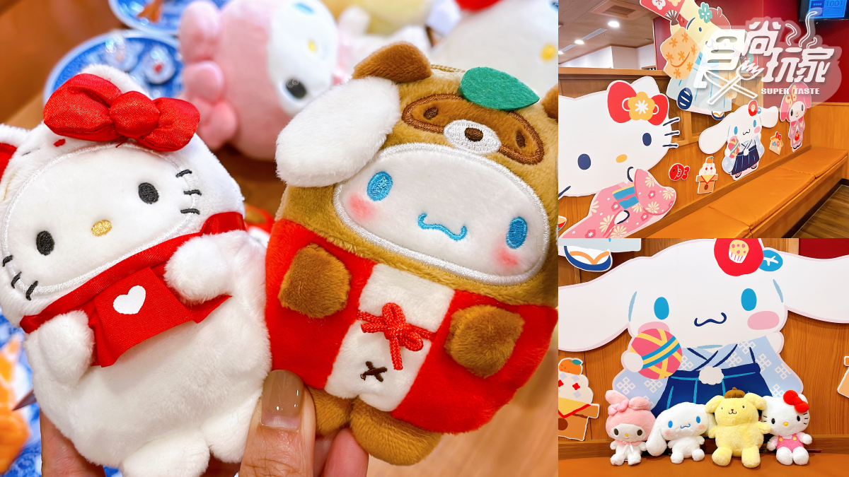 三麗鷗粉暴動!藏壽司第二彈「Hello Kitty玩偶化妝包」免費送,再收萌翻絨毛提袋