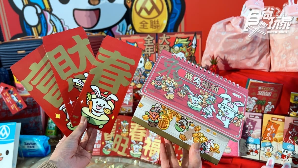 2023全聯兔年福袋開搶!爽抽保時捷、百萬現金、雙人機票,再集點收超萌比得兔 2023全聯兔年福袋開搶!爽抽保時捷、百萬現金、雙人機票,再集點收超萌比得兔