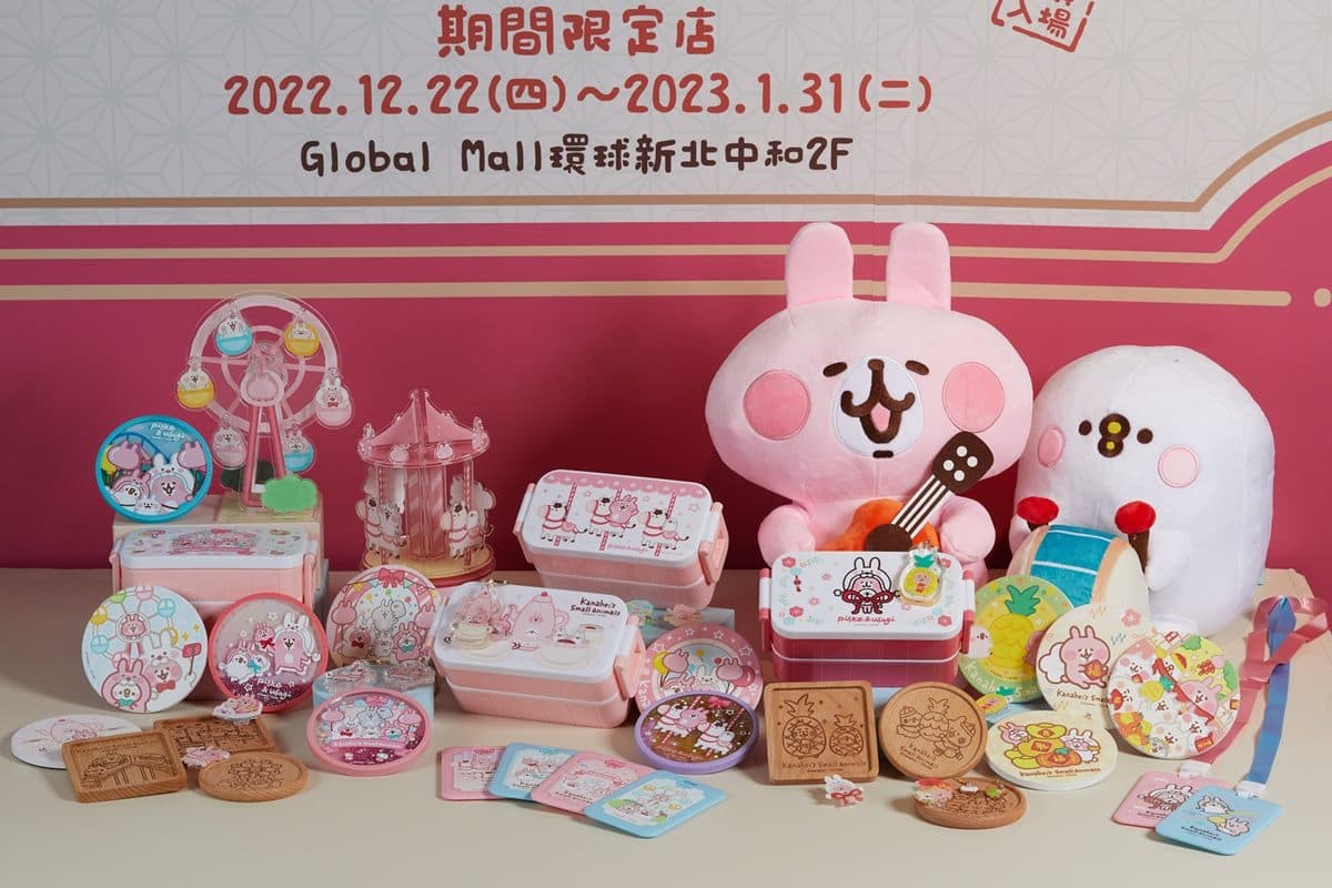 可愛鼠了!助六の日常、卡娜赫拉3大超萌主題快閃店,貓奴必收兔年版免費好康 可愛鼠了!助六の日常、卡娜赫拉3大超萌主題快閃店,貓奴必收兔年版免費好康