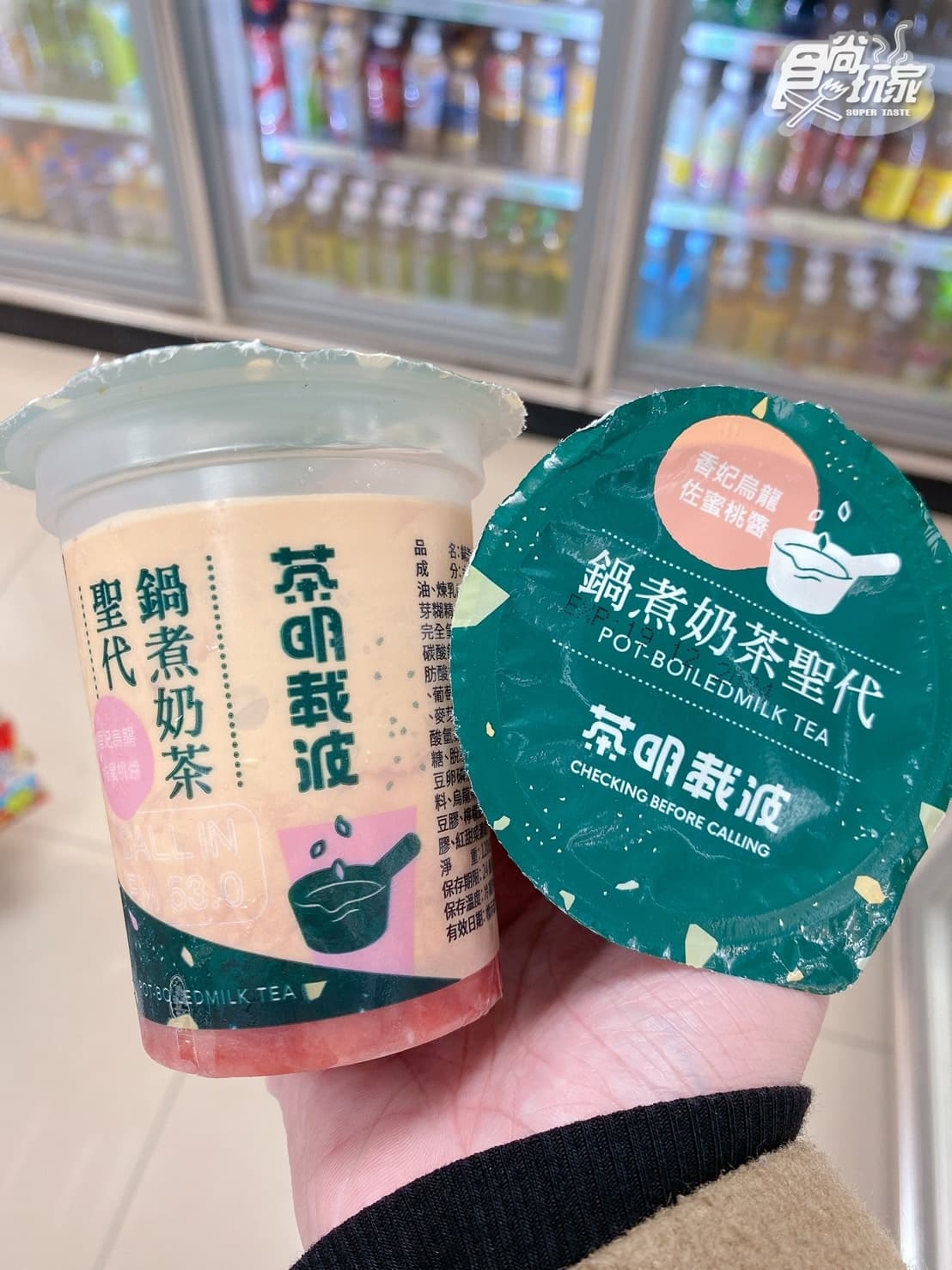 全家x茶明載波4新品!洗版IG「鍋煮奶茶聖代」第2件6折,還有沖泡包、脆捲 全家x茶明載波4新品!洗版IG「鍋煮奶茶聖代」第2件6折,還有沖泡包、脆捲