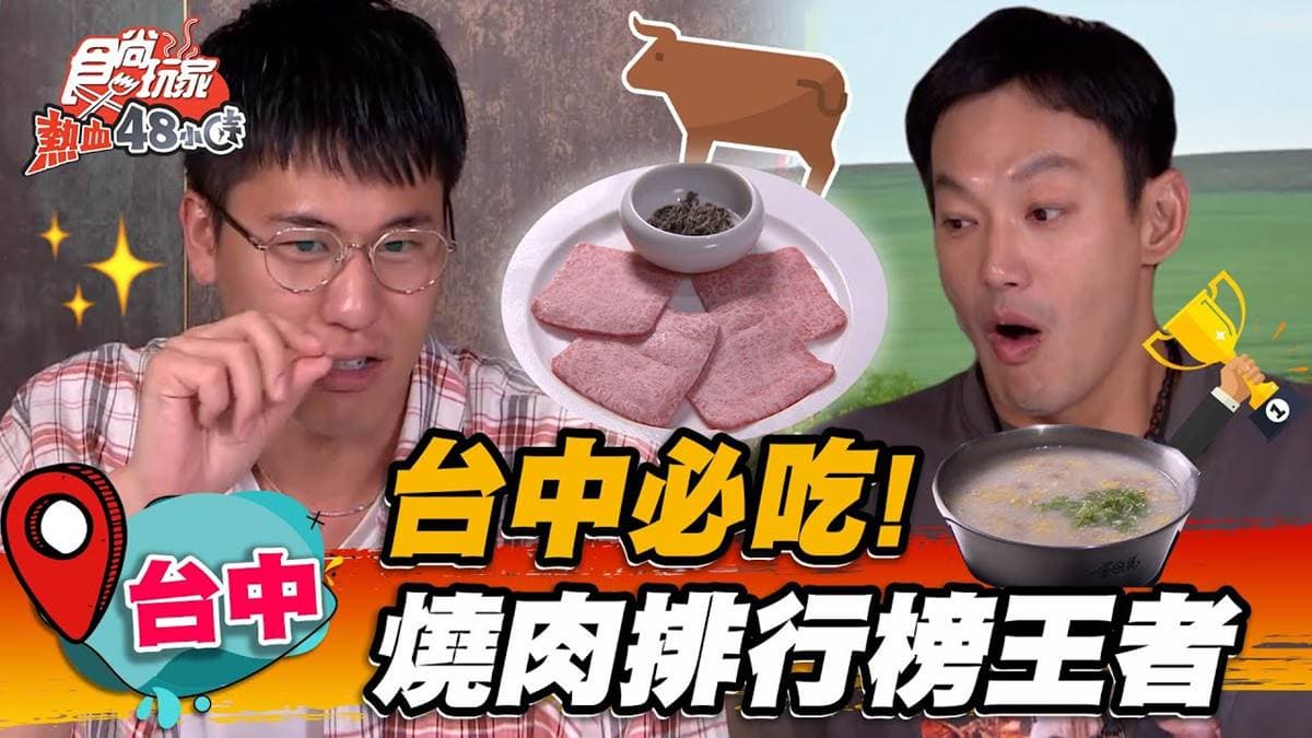 稱霸台中燒肉界!爽嗑日本A5和牛太銷魂,「手捲版壽喜燒」也必點