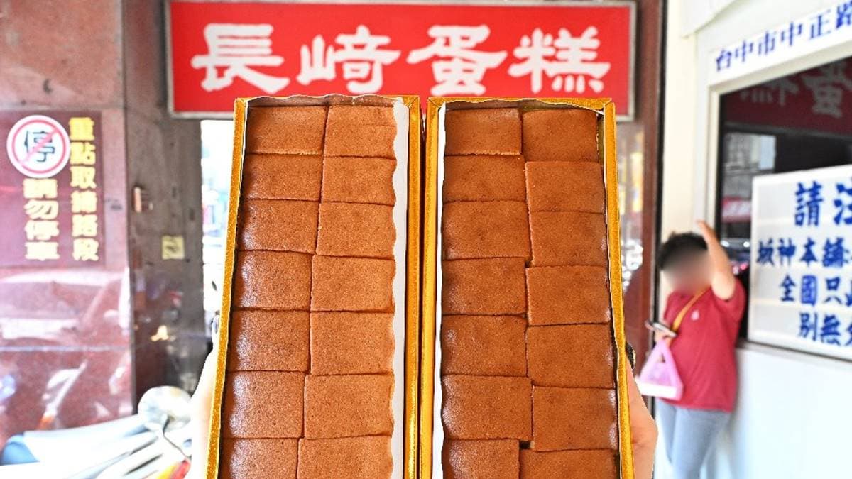 坂神本舖長崎蛋糕 img