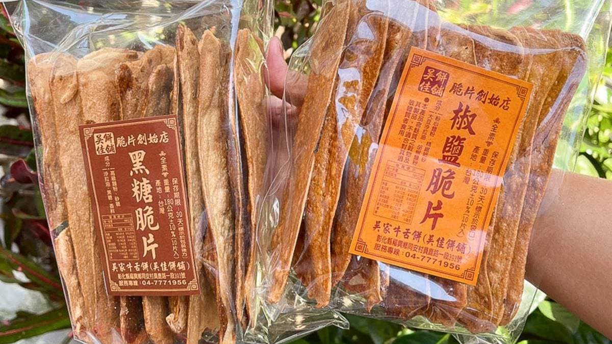 吳家牛舌餅(吳佳餅舖) img