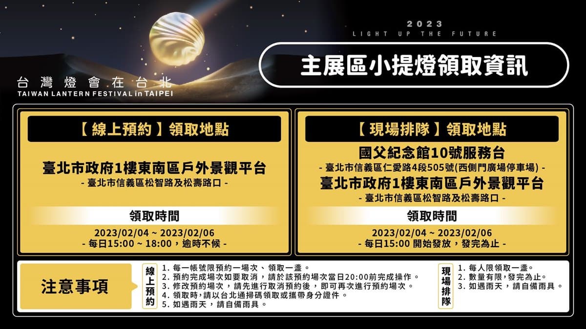 台灣燈會主燈「太空玉兔」登場!22米高造型萌翻,免費提燈「這天」限量開搶 台灣燈會主燈「太空玉兔」登場!22米高造型萌翻,免費提燈「這天」限量開搶