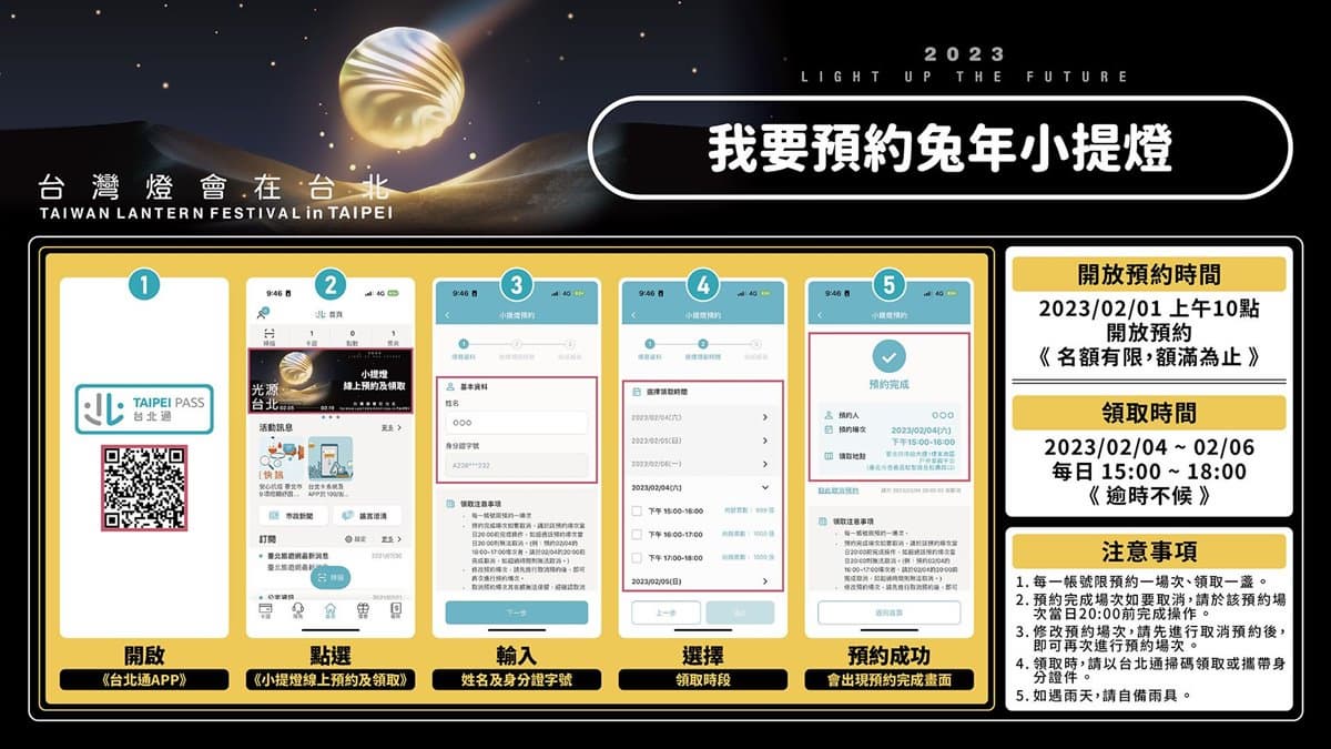 台灣燈會主燈「太空玉兔」登場!22米高造型萌翻,免費提燈「這天」限量開搶 台灣燈會主燈「太空玉兔」登場!22米高造型萌翻,免費提燈「這天」限量開搶
