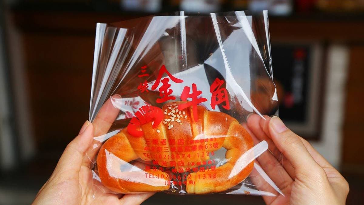 金三峽牛角(三峽門市-老街) img