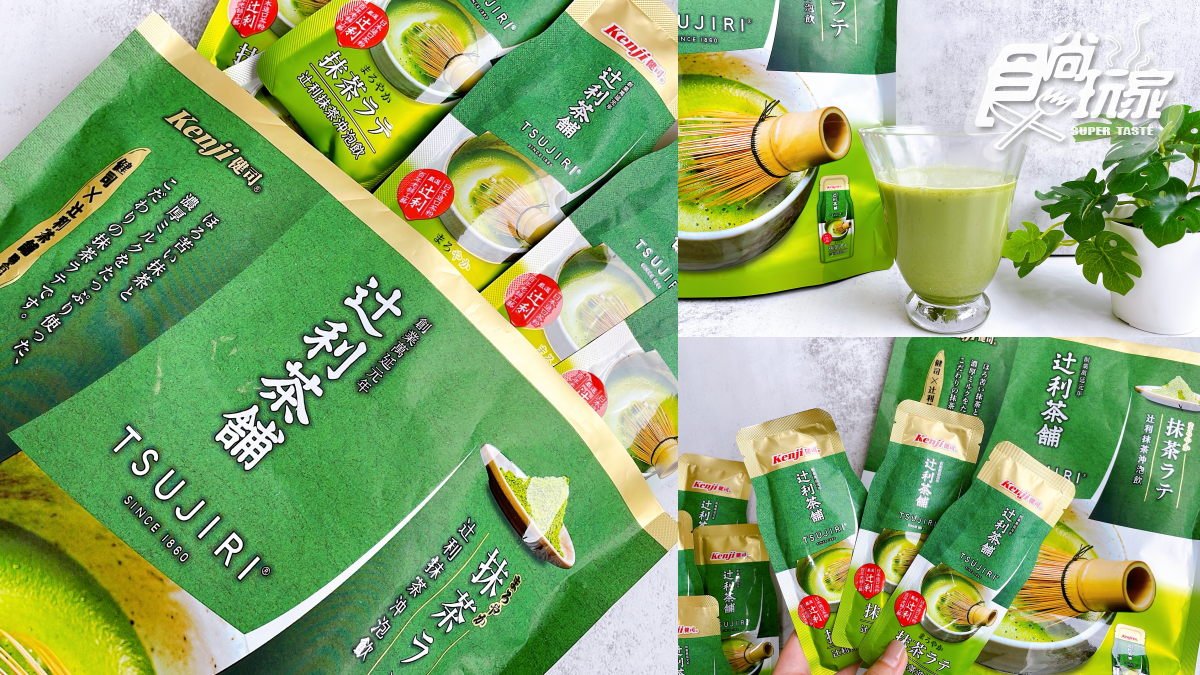 銅板價喝星巴克!好市多「辻利抹茶沖泡飲」1包僅10.6元,抹茶控快囤貨