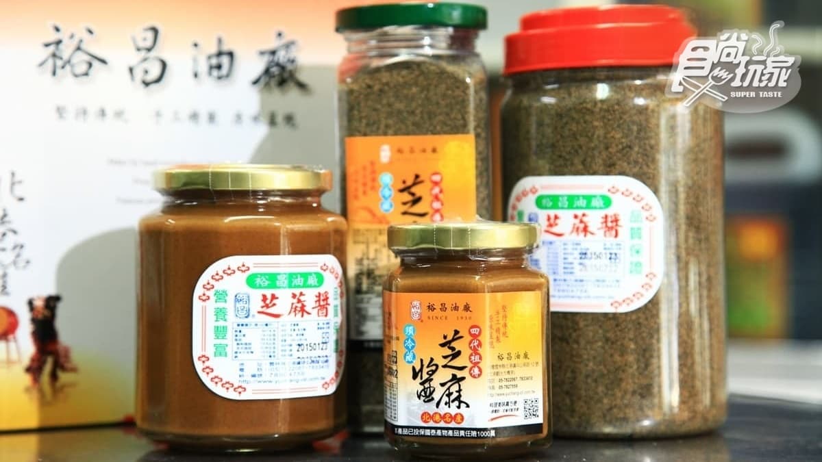 裕昌麻油廠 img