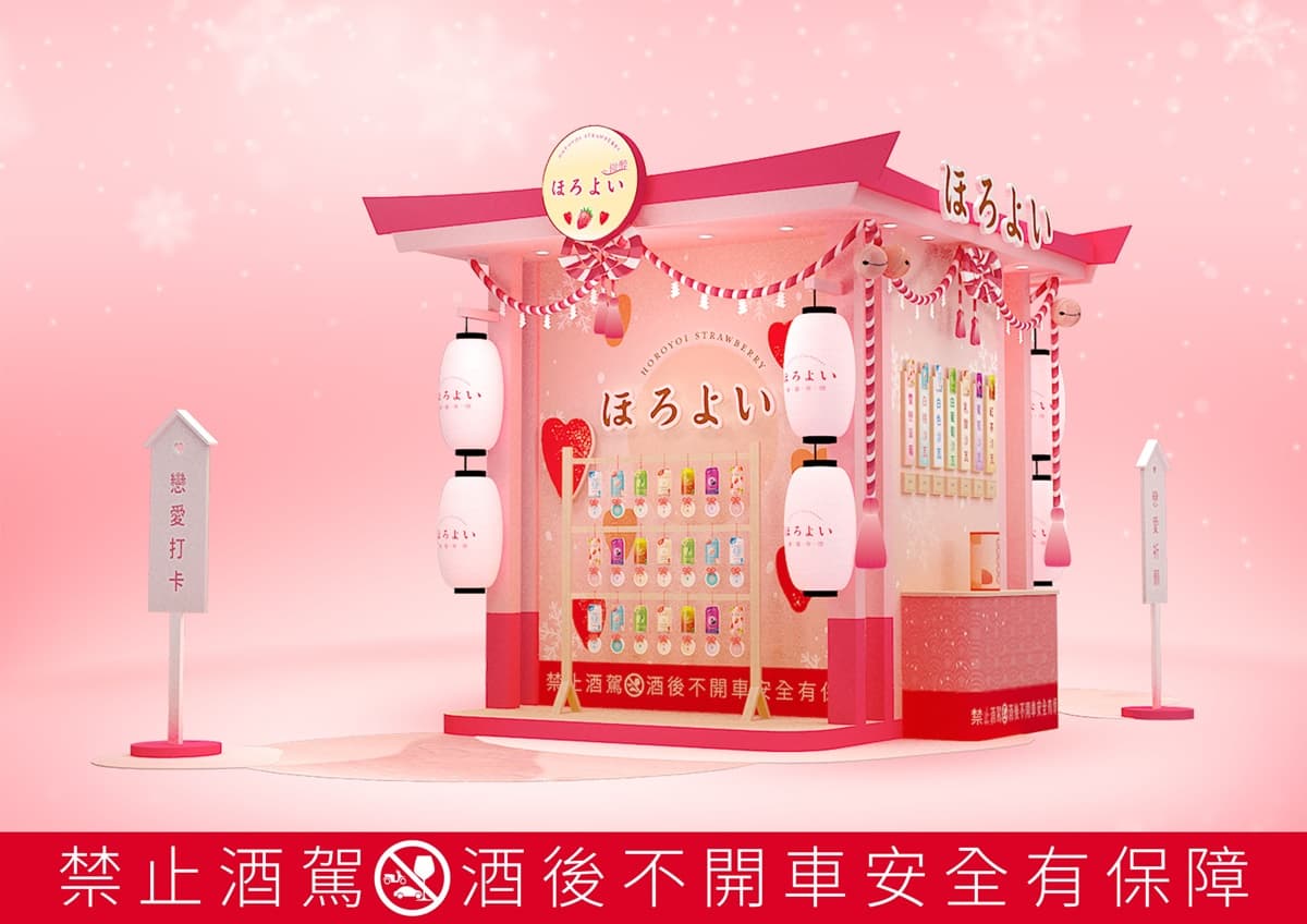 身分證有「3」免費喝!HOROYOI仙女款「雪戀草莓」7-11獨賣,快閃再拿好康 身分證有「3」免費喝!HOROYOI仙女款「雪戀草莓」7-11獨賣,快閃再拿好康