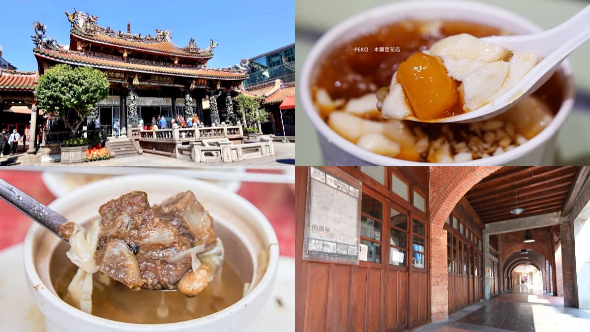 散步台北第一街!艋舺7大「古蹟+小吃」:300年老廟、救命巷、桂香豆花