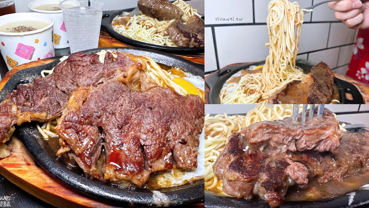 老闆怕你吃不飽!超平價「台式牛排」免費加麵吃到撐,冰淇淋、濃湯無限爽嗑