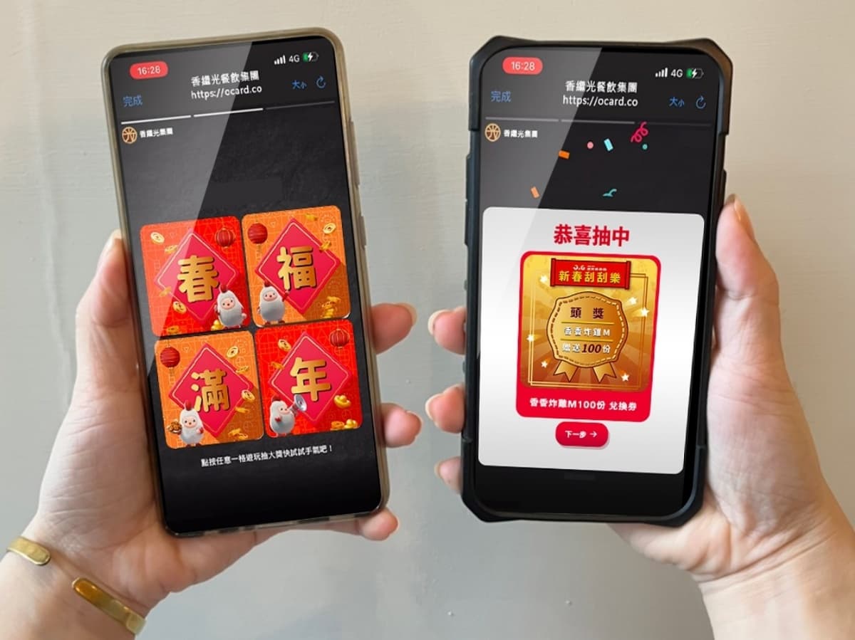 繼光香香雞免費吃!爽嗑新年「雞鴨塊分享餐」,瘋玩線上刮刮樂拿好禮 繼光香香雞免費吃!爽嗑新年「雞鴨塊分享餐」,瘋玩線上刮刮樂拿好禮