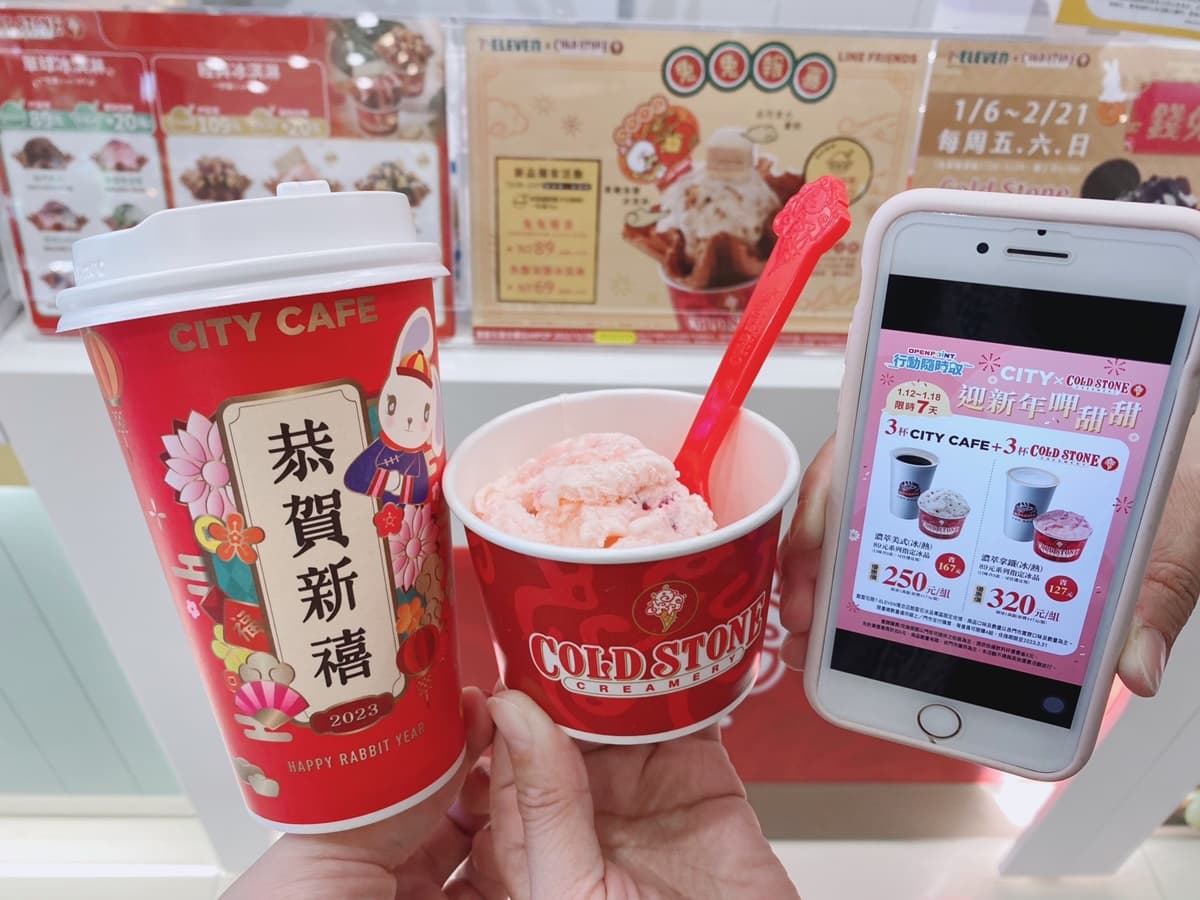 7-11、全家咖啡買一送一!超商週末優惠,飲料冰品組超划算,再買正面奶酥禮盒 7-11、全家咖啡買一送一!超商週末優惠,飲料冰品組超划算,再買正面奶酥禮盒