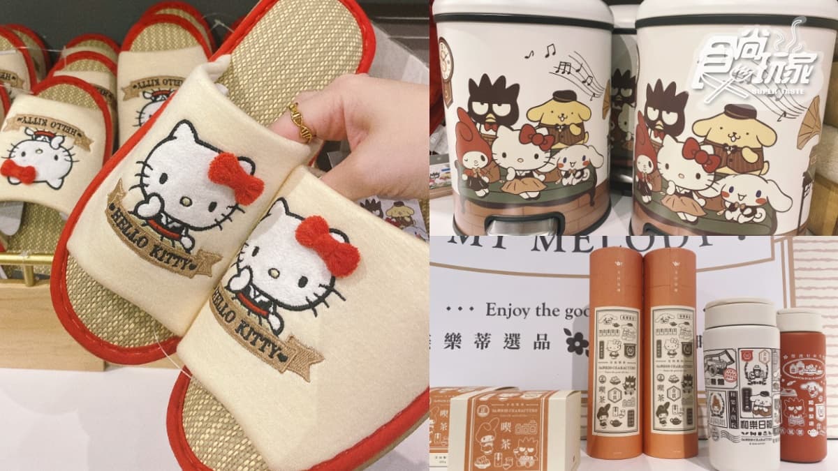 HOLAx三麗鷗復古風太Q!KITTY大頭枕、布丁狗寵物床63款周邊,3打卡點快拍 HOLAx三麗鷗復古風太Q!KITTY大頭枕、布丁狗寵物床63款周邊,3打卡點快拍
