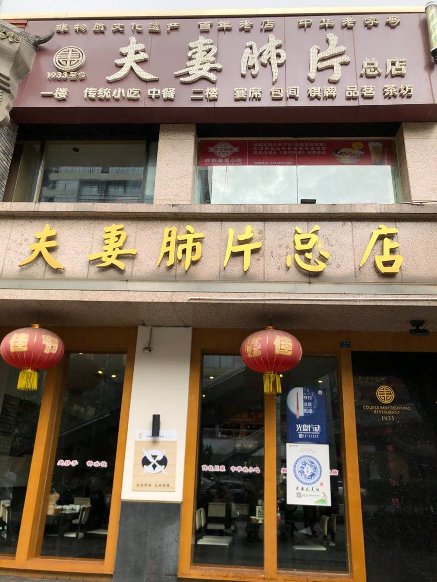 外國人怕怕!菜名好恐怖的「夫妻肺片」,在美國竟被翻譯成「好萊塢爽片」名 外國人怕怕!菜名好恐怖的「夫妻肺片」,在美國竟被翻譯成「好萊塢爽片」名