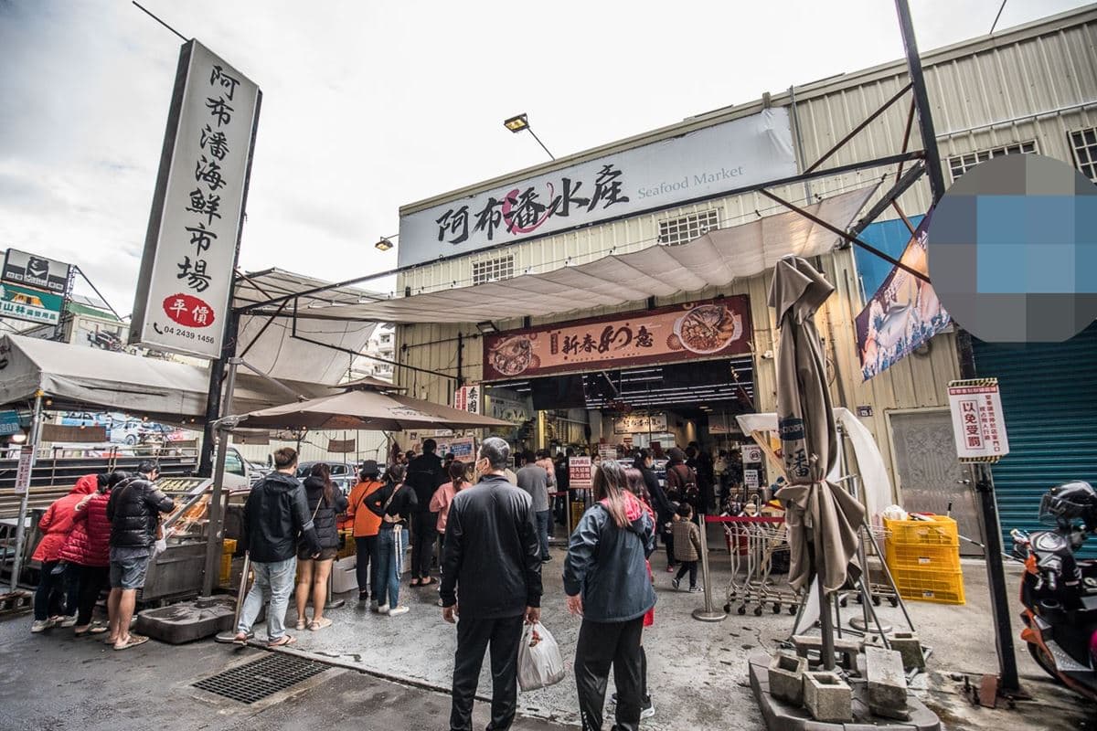 比漁港還便宜!辦年貨必逛「台中版築地市場」,先搶現切生魚片、手掌大草蝦 比漁港還便宜!辦年貨必逛「台中版築地市場」,先搶現切生魚片、手掌大草蝦