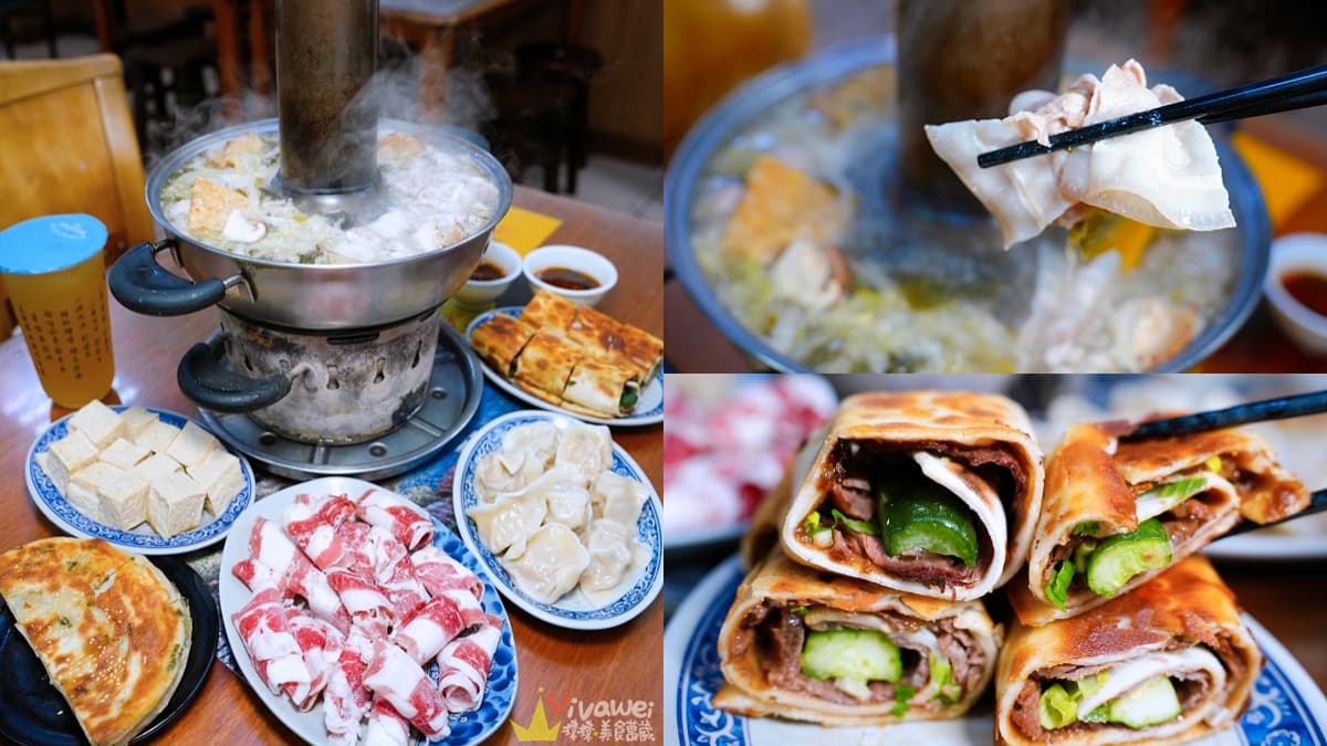 1人不到70元!高CP值「酸菜白肉鍋」好評近2000則,手工水餃、捲餅都必點