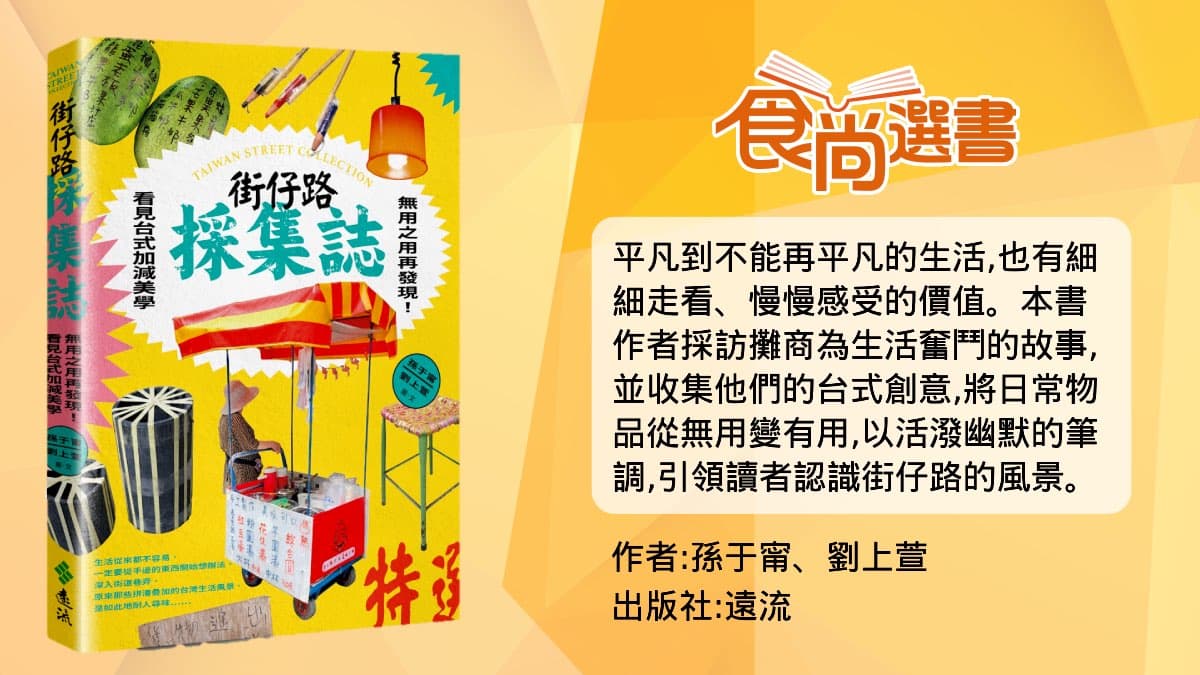 全世界只有台灣人這樣做!傳統市場4種「超狂擺攤法」,讓你路過1次就想買 全世界只有台灣人這樣做!傳統市場4種「超狂擺攤法」,讓你路過1次就想買