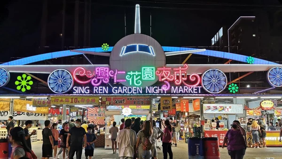 八德興仁花園夜市 img