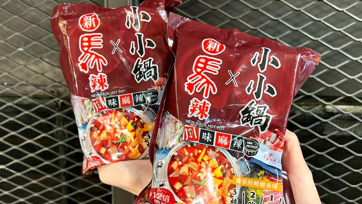 25元就能開鍋!新馬辣超狂「火鍋湯底膠囊」1顆帶著走,即日起限量開賣 25元就能開鍋!新馬辣超狂「火鍋湯底膠囊」1顆帶著走,即日起限量開賣