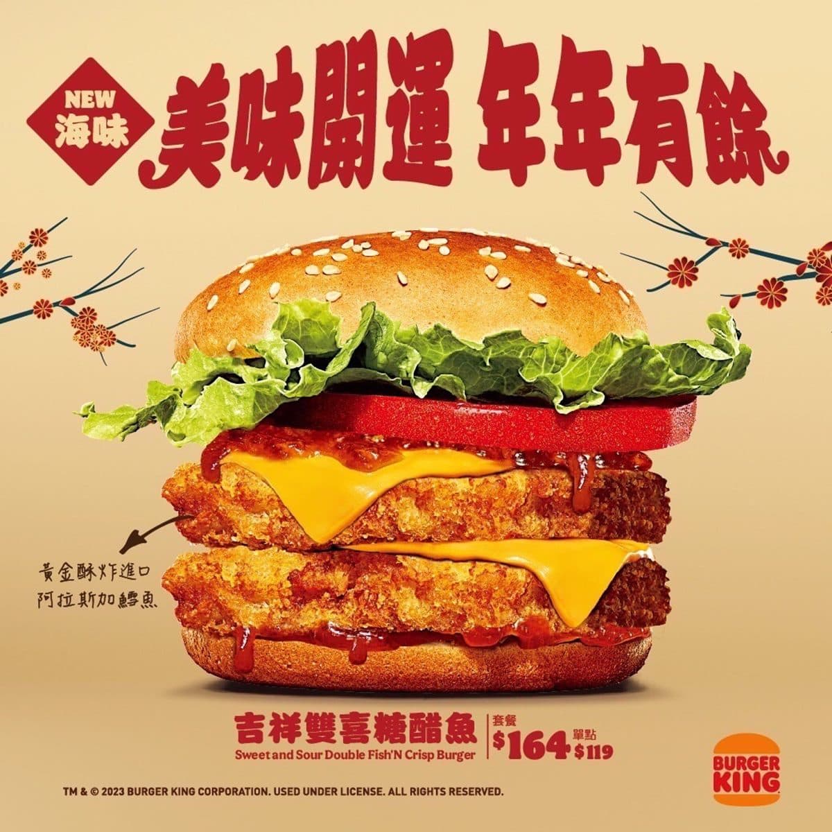 披薩買一送一!4大速食兔年必吃夯品:漢堡王糖醋魚堡、拿坡里炸雞買10送10 披薩買一送一!4大速食兔年必吃夯品:漢堡王糖醋魚堡、拿坡里炸雞買10送10