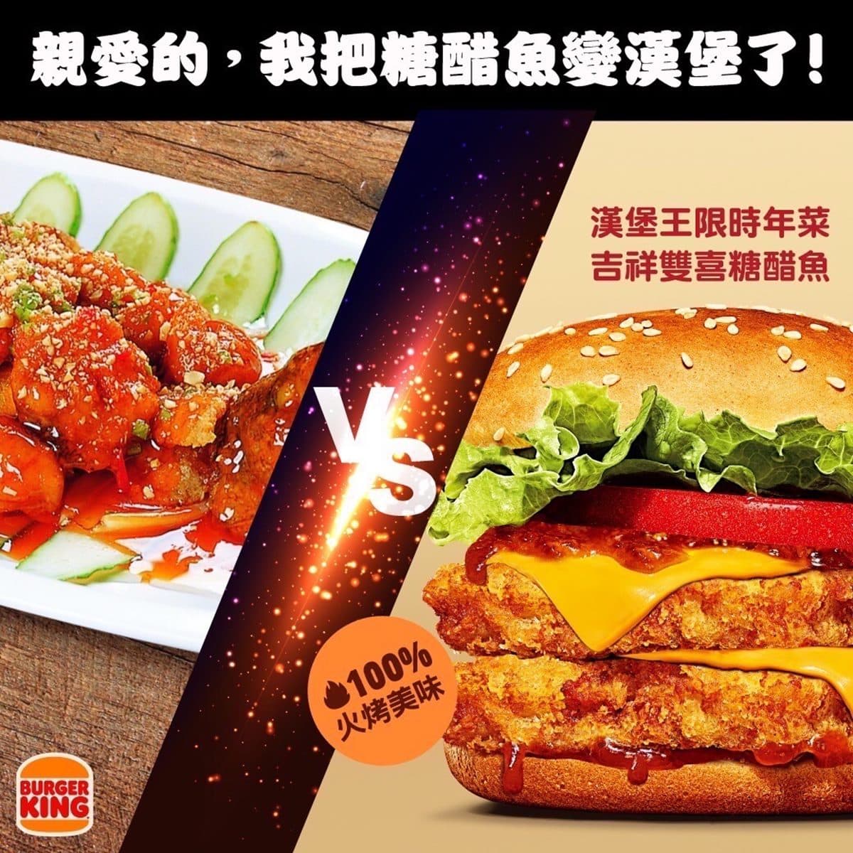 披薩買一送一!4大速食兔年必吃夯品:漢堡王糖醋魚堡、拿坡里炸雞買10送10 披薩買一送一!4大速食兔年必吃夯品:漢堡王糖醋魚堡、拿坡里炸雞買10送10