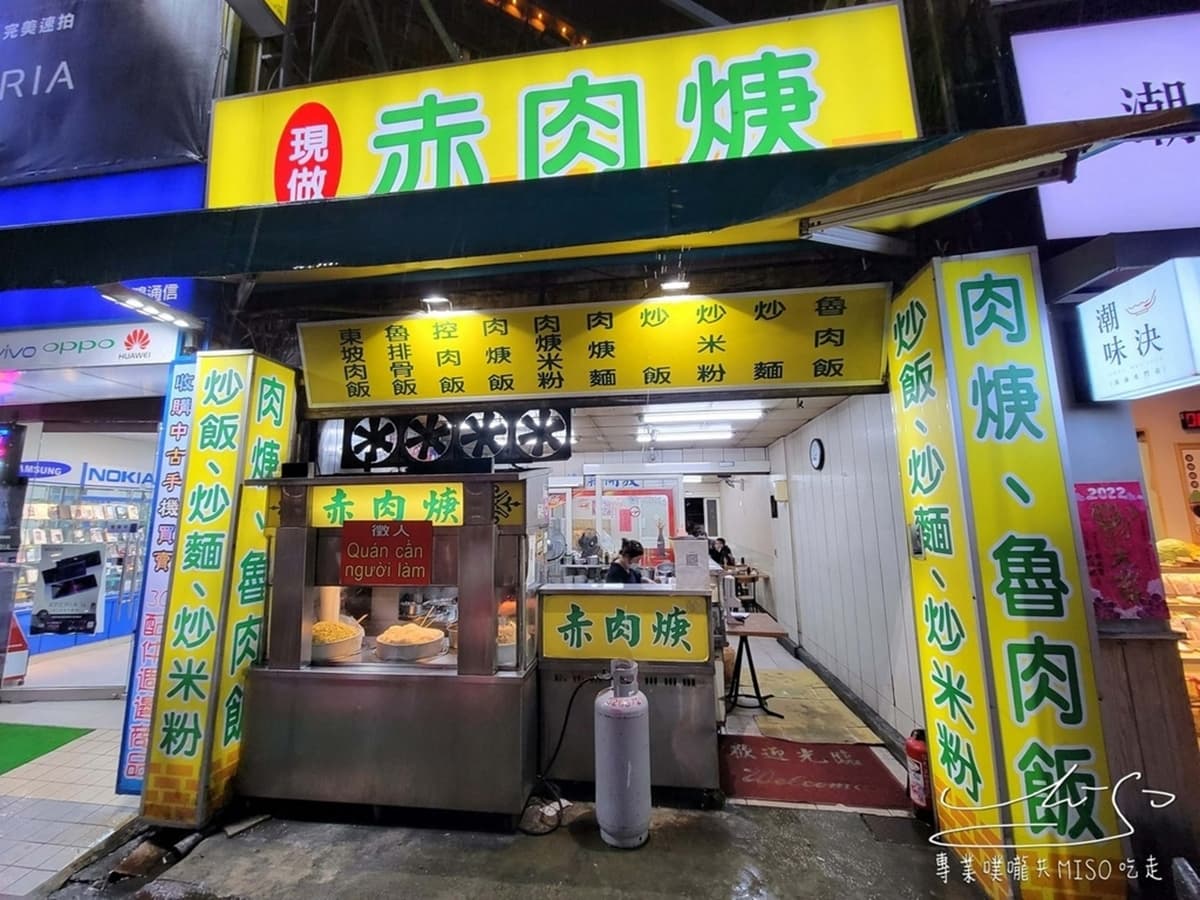 飯+湯只要55元!桃園「佛系赤肉羹」24小時都能嗑,30元炒米粉CP值爆表 飯+湯只要55元!桃園「佛系赤肉羹」24小時都能嗑,30元炒米粉CP值爆表