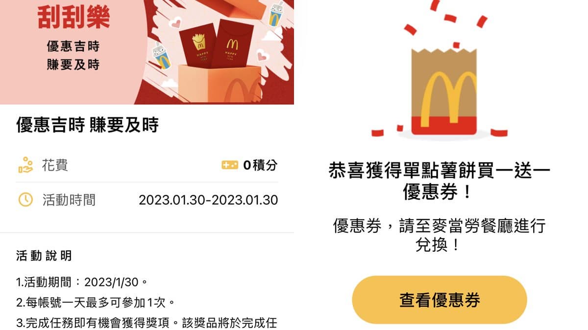 麥當勞、肯德基都有買一送一!3大速食必搶開工優惠,烤雞第2件半價吃起來 麥當勞、肯德基都有買一送一!3大速食必搶開工優惠,烤雞第2件半價吃起來