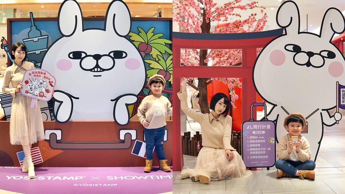 日本機票、行李箱免費拿!巨型「呦嘻百分百兔兔」在秀泰,還有6款超萌周邊