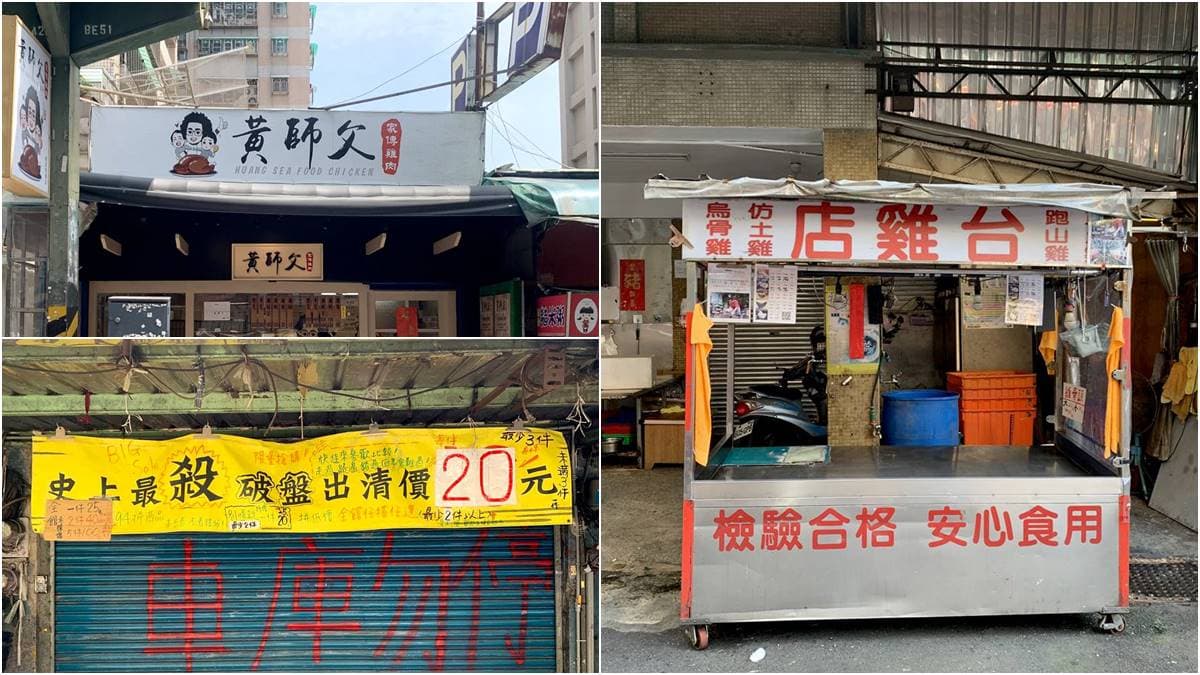 買不起台積電可以吃「台雞店」!全台爆笑「諧音哏店名」,笑點台灣人才懂