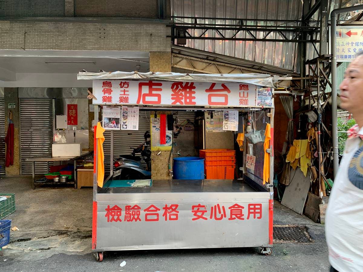買不起台積電可以吃「台雞店」!全台爆笑「諧音哏店名」,笑點台灣人才懂 買不起台積電可以吃「台雞店」!全台爆笑「諧音哏店名」,笑點台灣人才懂