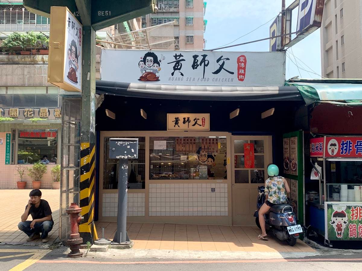 買不起台積電可以吃「台雞店」!全台爆笑「諧音哏店名」,笑點台灣人才懂 買不起台積電可以吃「台雞店」!全台爆笑「諧音哏店名」,笑點台灣人才懂