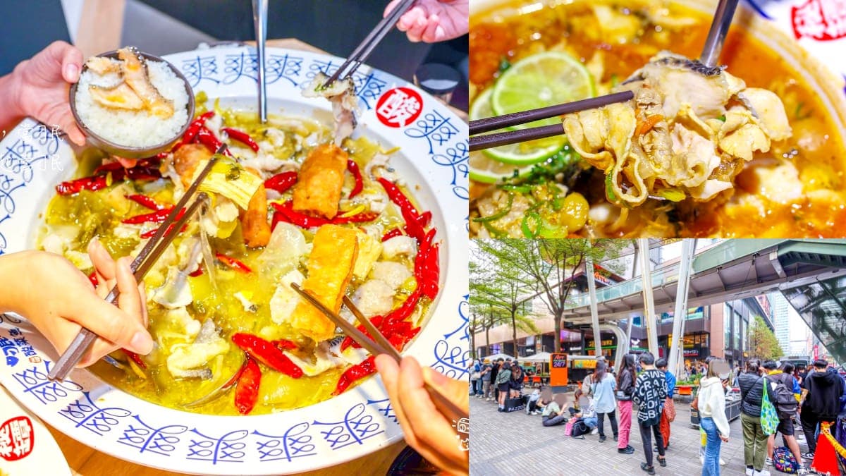 夯爆台中「排隊酸菜魚」插旗台北!開幕就排爆,秘罈酸菜魚+酥脆魚皮超唰嘴