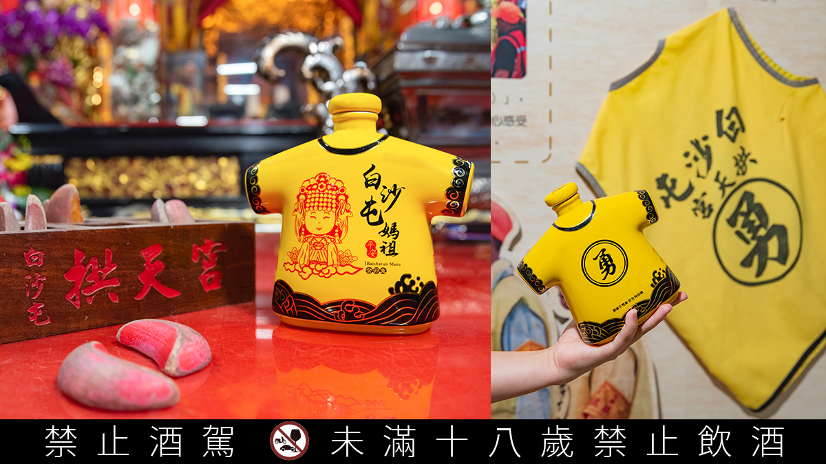 今年提早!限量戰酒黑金龍白沙屯媽祖紀念酒開搶 今年提早!限量戰酒黑金龍白沙屯媽祖紀念酒開搶