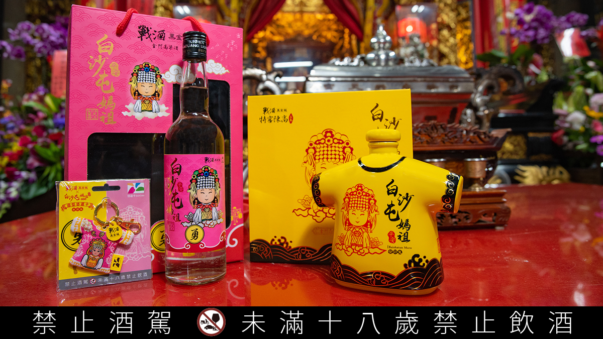 今年提早!限量戰酒黑金龍白沙屯媽祖紀念酒開搶 今年提早!限量戰酒黑金龍白沙屯媽祖紀念酒開搶