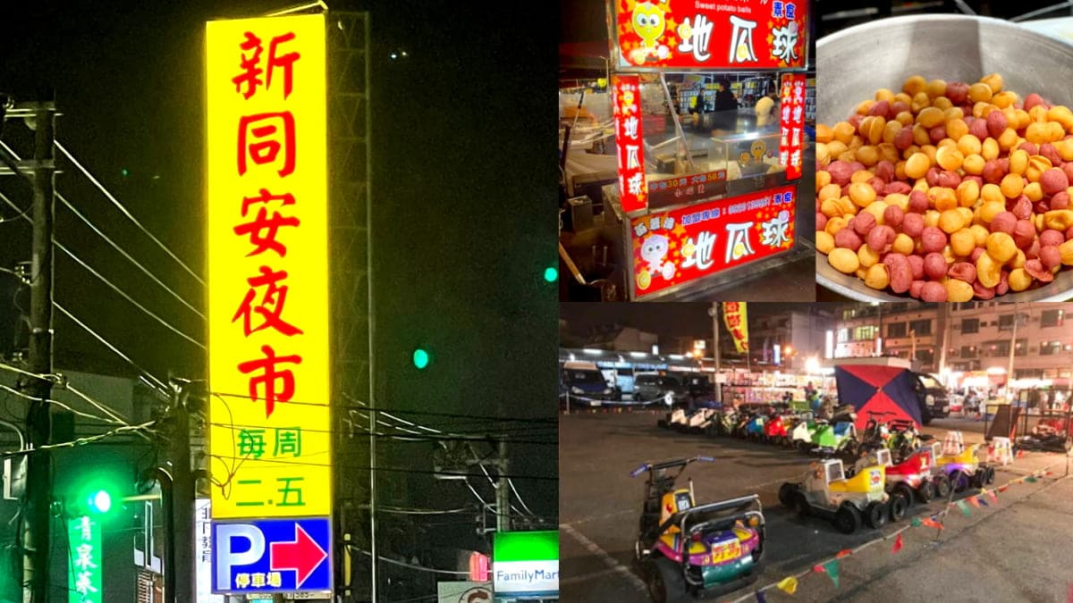 就在明天!台南人最愛「新同安夜市」睽違20個月回歸,加碼換150元消費券