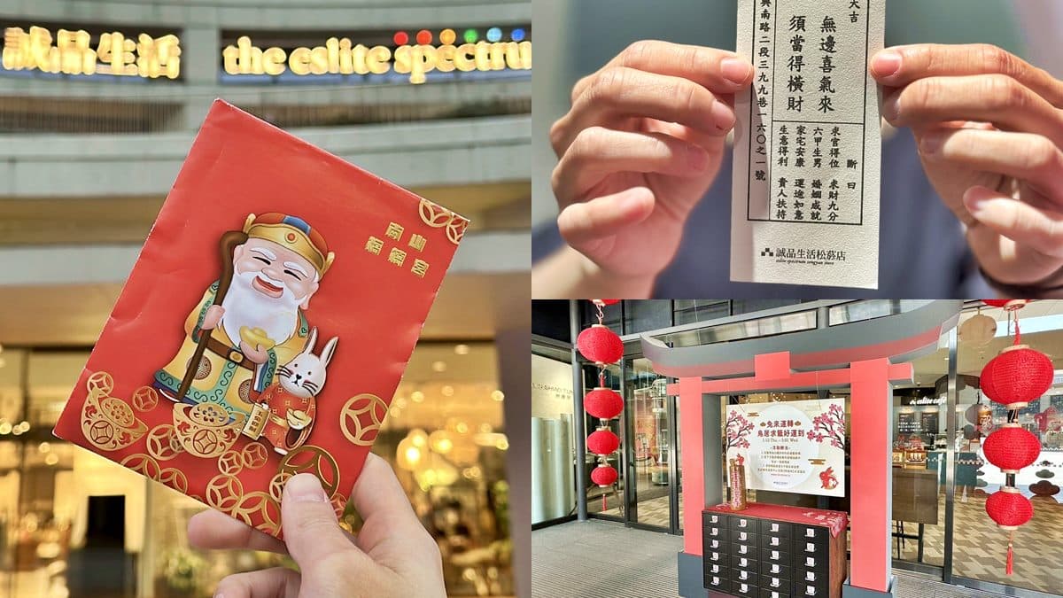 免費拿「烘爐地發財金」!北台最大土地公廟快閃信義區,憑發票就可求開運籤