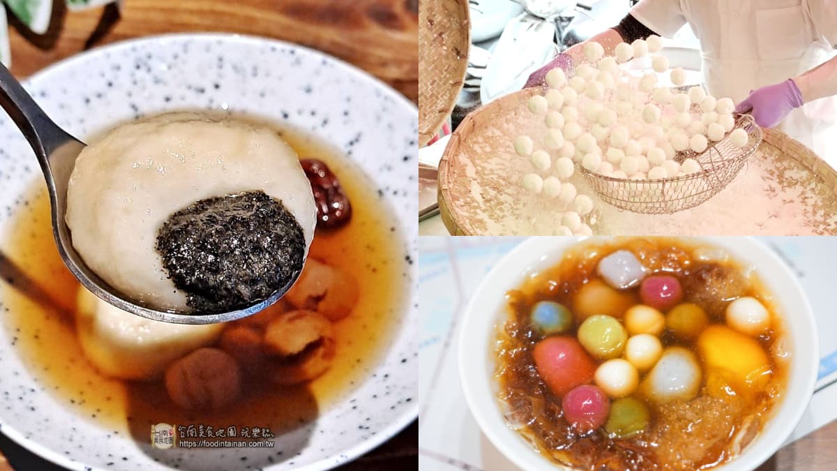 元宵節吃湯圓!全台6家經典名店:老師傅現滾現賣、在地人最愛彩虹湯圓