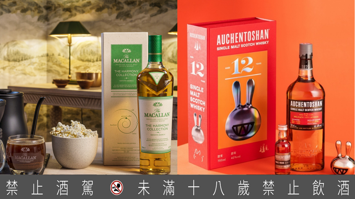 酒控手刀搶!麥卡倫推飄咖啡香「限定威士忌」,再收超萌「歐肯招財兔」系列