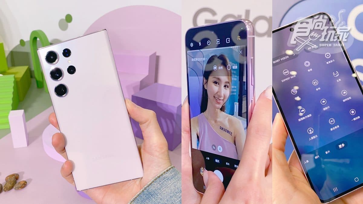 搶先iPhone 15!三星超狂2億畫素鏡頭手機,奶油白、薰衣草紫款可拍銀河