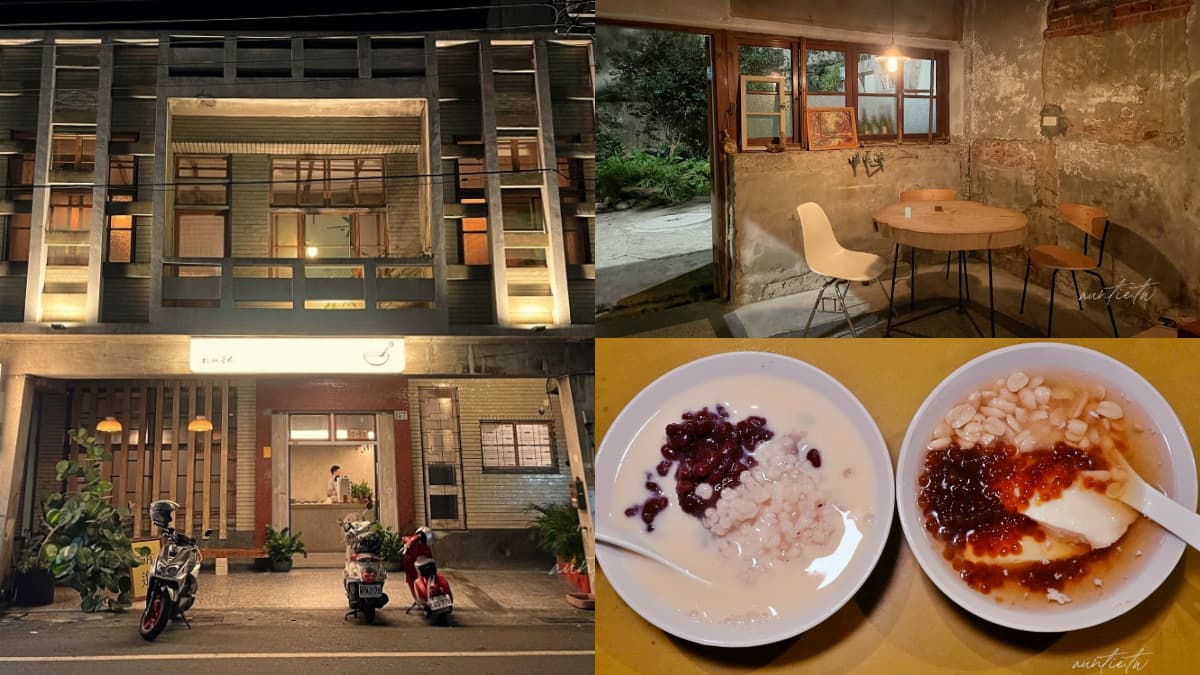 廢棄醫院吃豆花?「古早味豆花」必點超濃豆漿湯底,63年老宅戶外席位超有fu