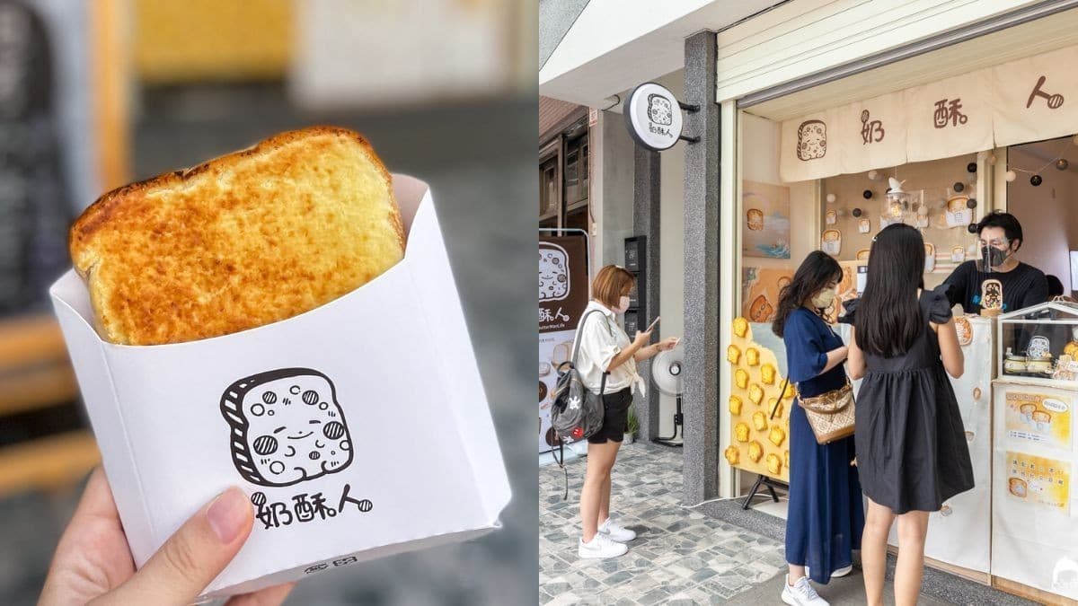周末熱賣3小時完售!夯翻宜蘭「奶酥厚片」每人限購2片,酥脆奶香一吃上癮