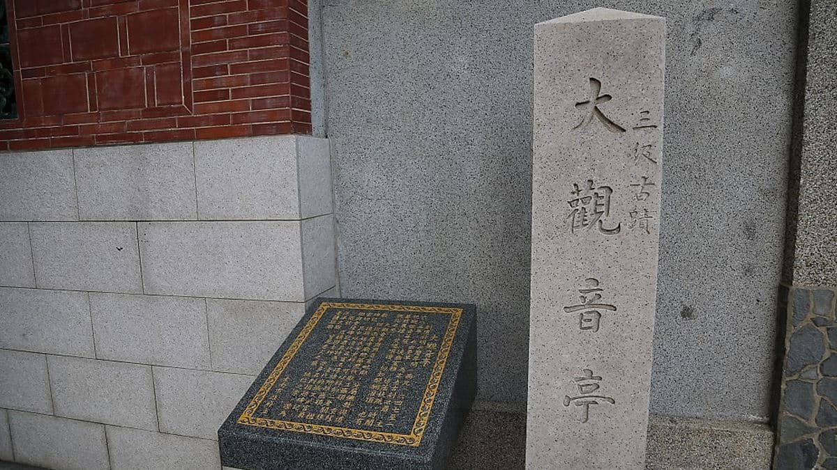 大觀音亭興濟宮
