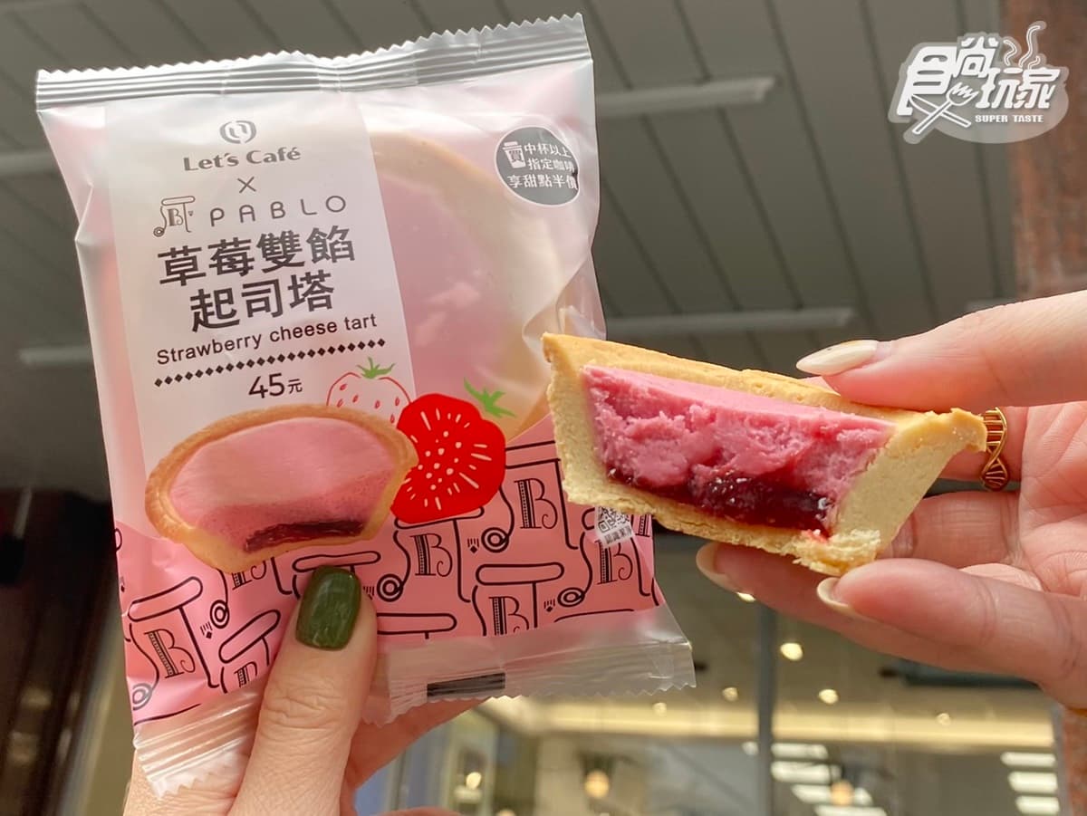 蠟筆小新草莓冰好Q!全家「草莓優格霜淇淋」補貨了,再嘗PABLO草莓起司塔 蠟筆小新草莓冰好Q!全家「草莓優格霜淇淋」補貨了,再嘗PABLO草莓起司塔