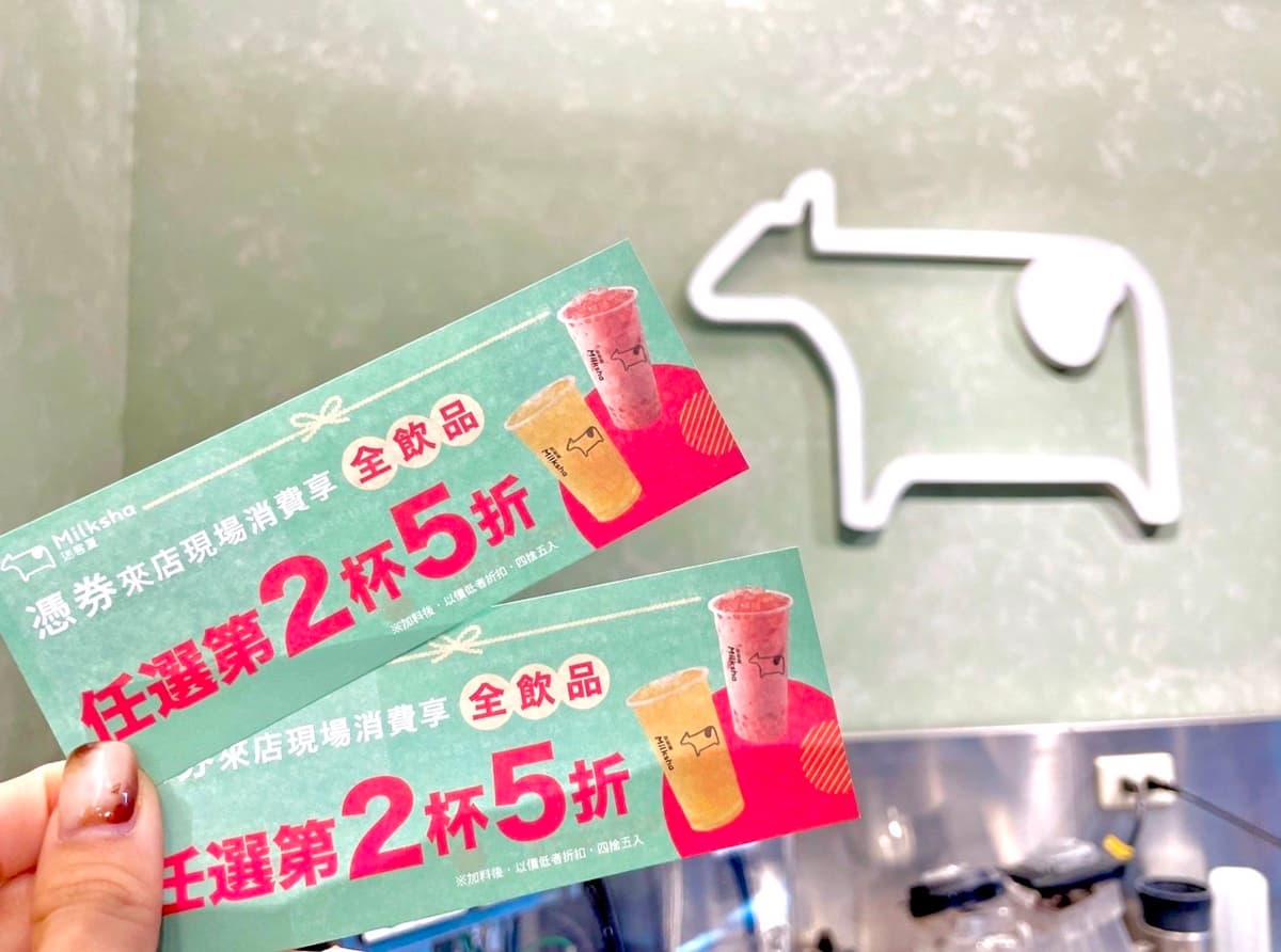 本週情人小確幸!速食+飲品10大優惠:麥當勞及星巴克買一送一、草莓飲免費喝 迷客夏漲價別哀!連7天送「第2杯半價券」,Mr.Wish推麻辣鍋飲還能「加辣」