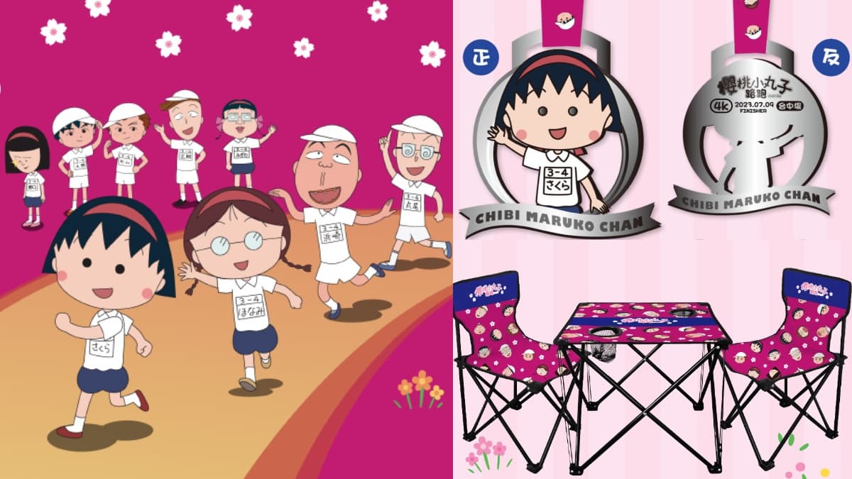 丸粉衝了!「2023小丸子路跑」北中南3場報名開跑,超Q物資包、獎牌快搶
