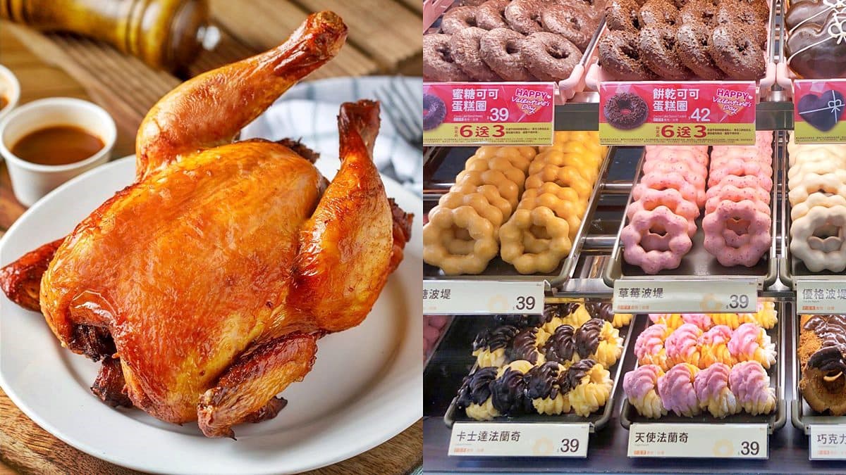 免費吃Mister Donut甜甜圈!21世紀情人節大餐現省135元,一次吃烤雞、炸雞