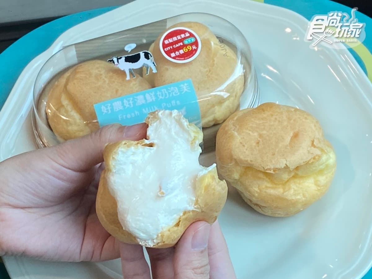 日式鮮奶泡芙大爆漿!7-11最新鮮乳甜點到,還有超夯台灣藍莓「山丘藍」首開賣 日式鮮奶泡芙大爆漿!7-11最新鮮乳甜點到,還有超夯台灣藍莓「山丘藍」首開賣