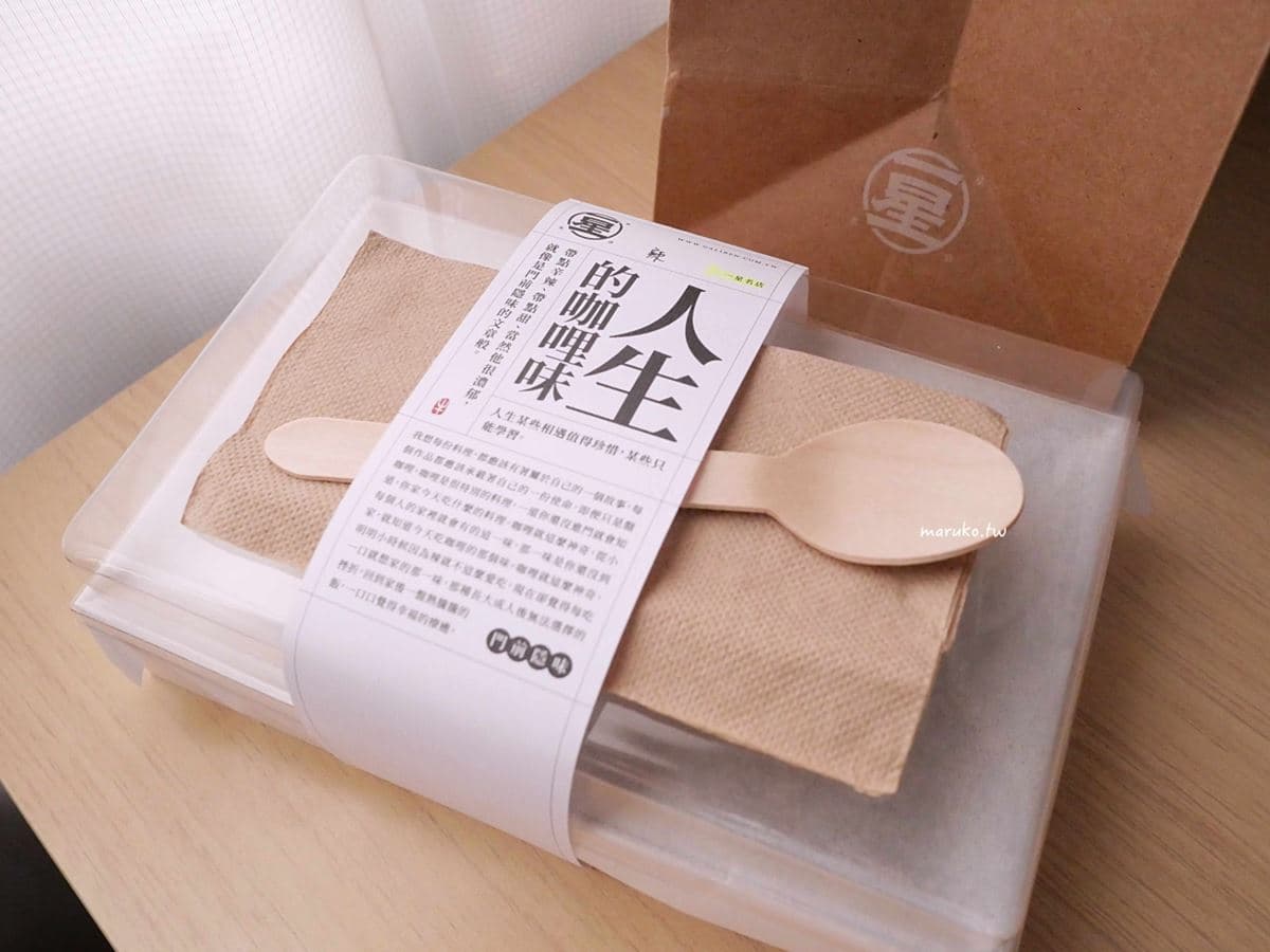 【新開店】全台最難訂「咖哩吃到飽」!預約排到6月超狂,只賣牛筋口味暴紅 【新開店】全台最難訂「咖哩吃到飽」!預約排到6月超狂,只賣牛筋口味暴紅
